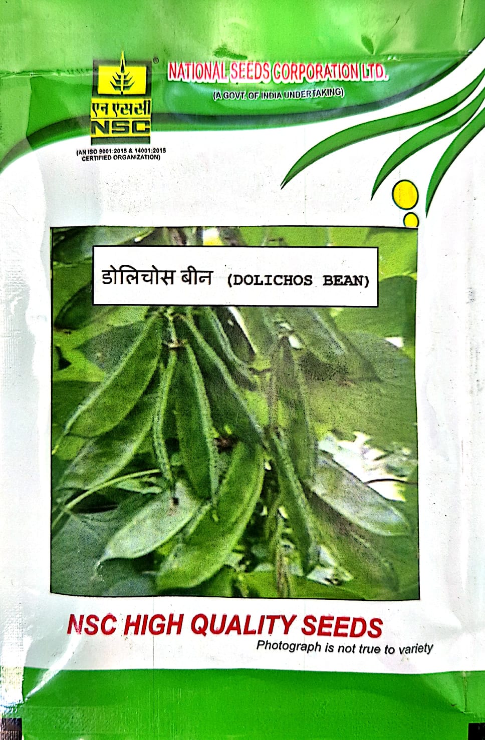 NSC DOLICHOS BEAN - ARKA BHAVANI - 10 GM