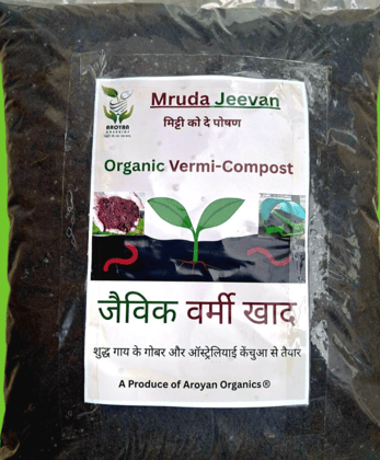 Mruda Jeevan Organic Vermi-Compost, Natural Fertilizer Made with Pure Cow Dung and Australian Earthworms 5 kg