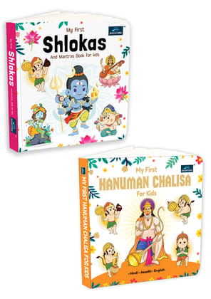My First board books combo - set of 2 - Shlokas And Mantras ,Hanuman Chalisa Book For Kids My First board books combo - set of 2 - Shlokas And Mantras ,Hanuman Chalisa Book For Kids