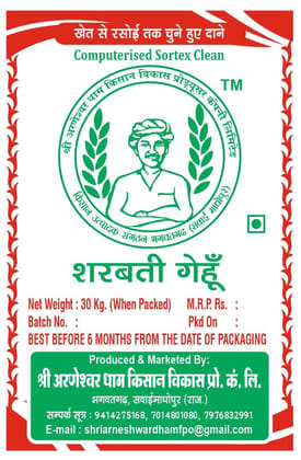 SHARBATI WHEAT