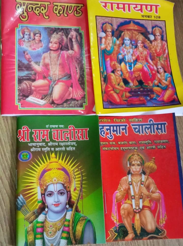 Sunder Kand + Ramayana +Shree Ram Chalisa+ Hanuman Chalisa Pack Of 4 Mini Size Pocket Book Paperback - Pooja Needs | Buy online on ZillyBuy