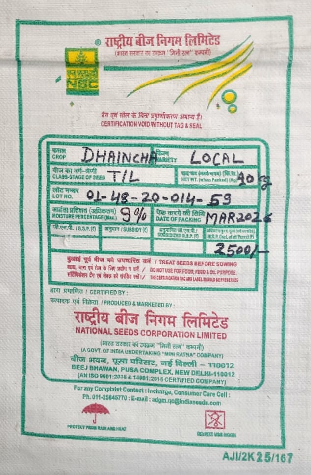 NSC Dhaincha Seed - 10 Kg