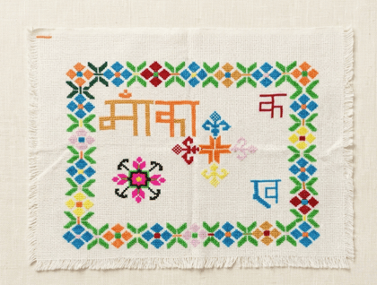 Handmade Cross-Stitch Hindi Alphabet "Maka" Cloth