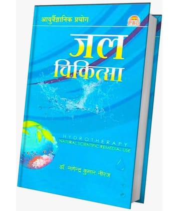 Jal Chikitsa Ayurvaigyanik