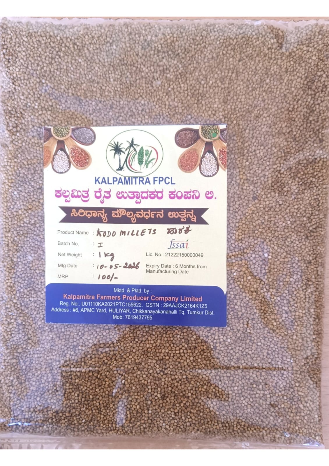 NSC Kodo Millet - 1 KG