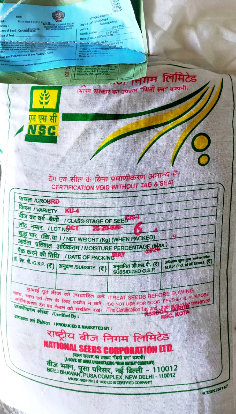 NSC URD CERTIFIED SEED - KOTA URD 4- 4 Kg