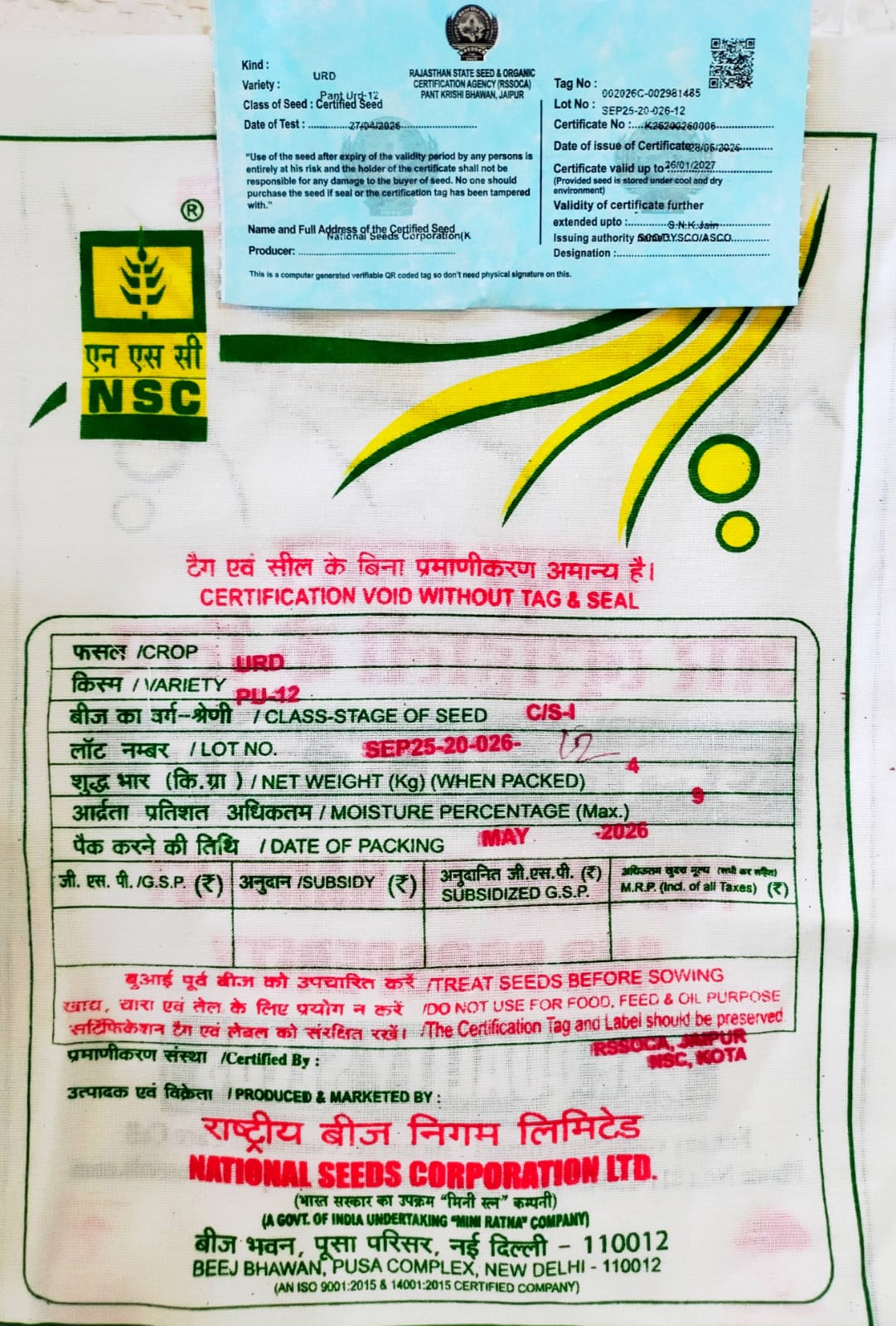 NSC CERTIFIED SEED- URD/ PANT URD 12-4 Kg