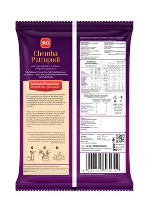 RG Chemba Puttupodi – 1kg