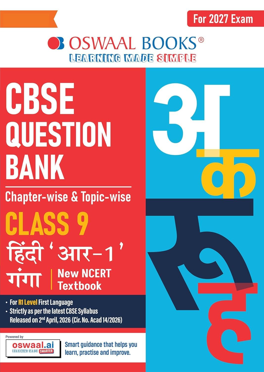 Oswaal Books CBSE Question Bank Class 9 Hindi 'Aar-2' Ganga, Chapter-wise & Topic-wise, New NCERT Textbook, for 2027 Exam (Cbse Question Bank Chapter-wise & Topic-wise) Paperback
