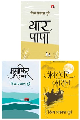 October Junction, Musafir Cafe & Yar Papa Book Set of 3