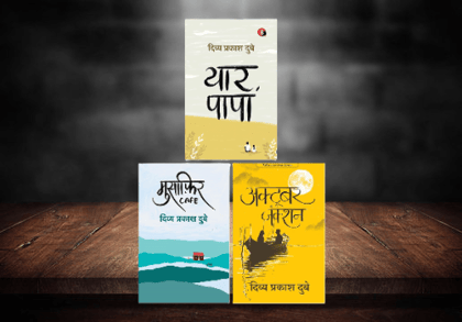 October Junction, Musafir Cafe & Yar Papa Book Set of 3