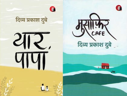 Divya Prakash Dubey Book Set (Musafir Cafe & Yaar, Papa)