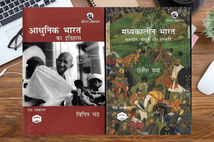 Adhunik Bharat ka Itihas | Madhyakaleen Bharat | By Bipin Chandra and Satish Chandra | Set Of 2 Books