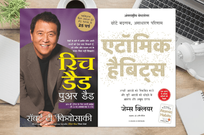 Rich Dad Poor Dad + Atomic Habits (Set of 2 Books, Hindi)
