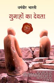 Gunahon Ka Devta - Classic Hindi Novel
