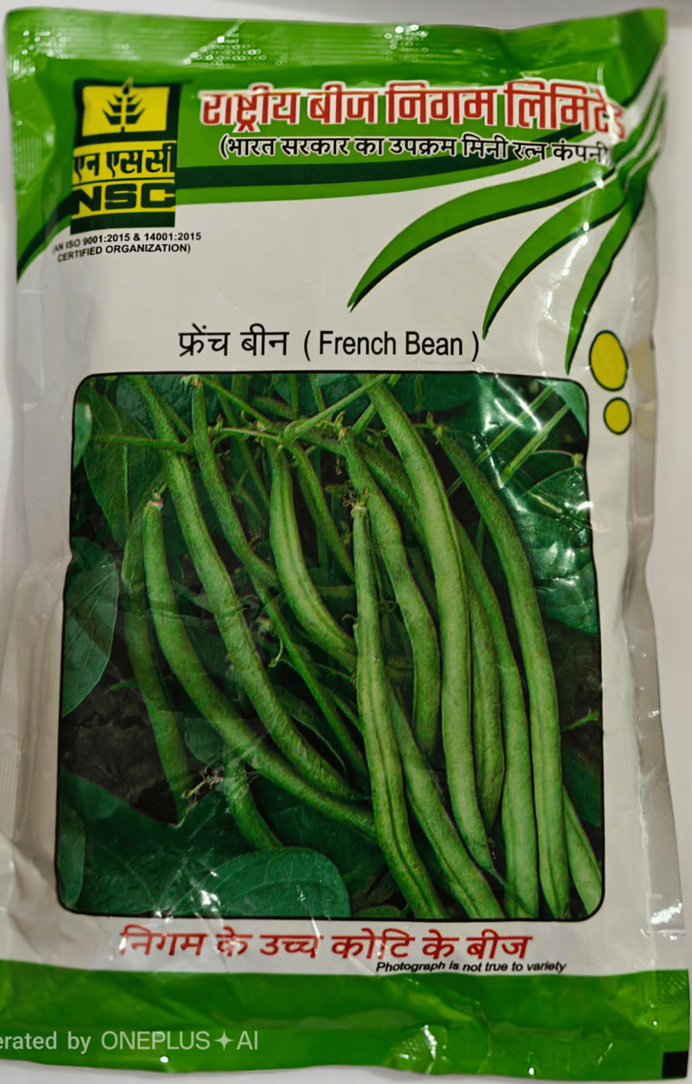 French Bean/ Contender 250 Gm