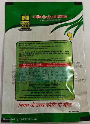 NSC Bottle Gourd F1-3 (Hybrid) 10 Gm