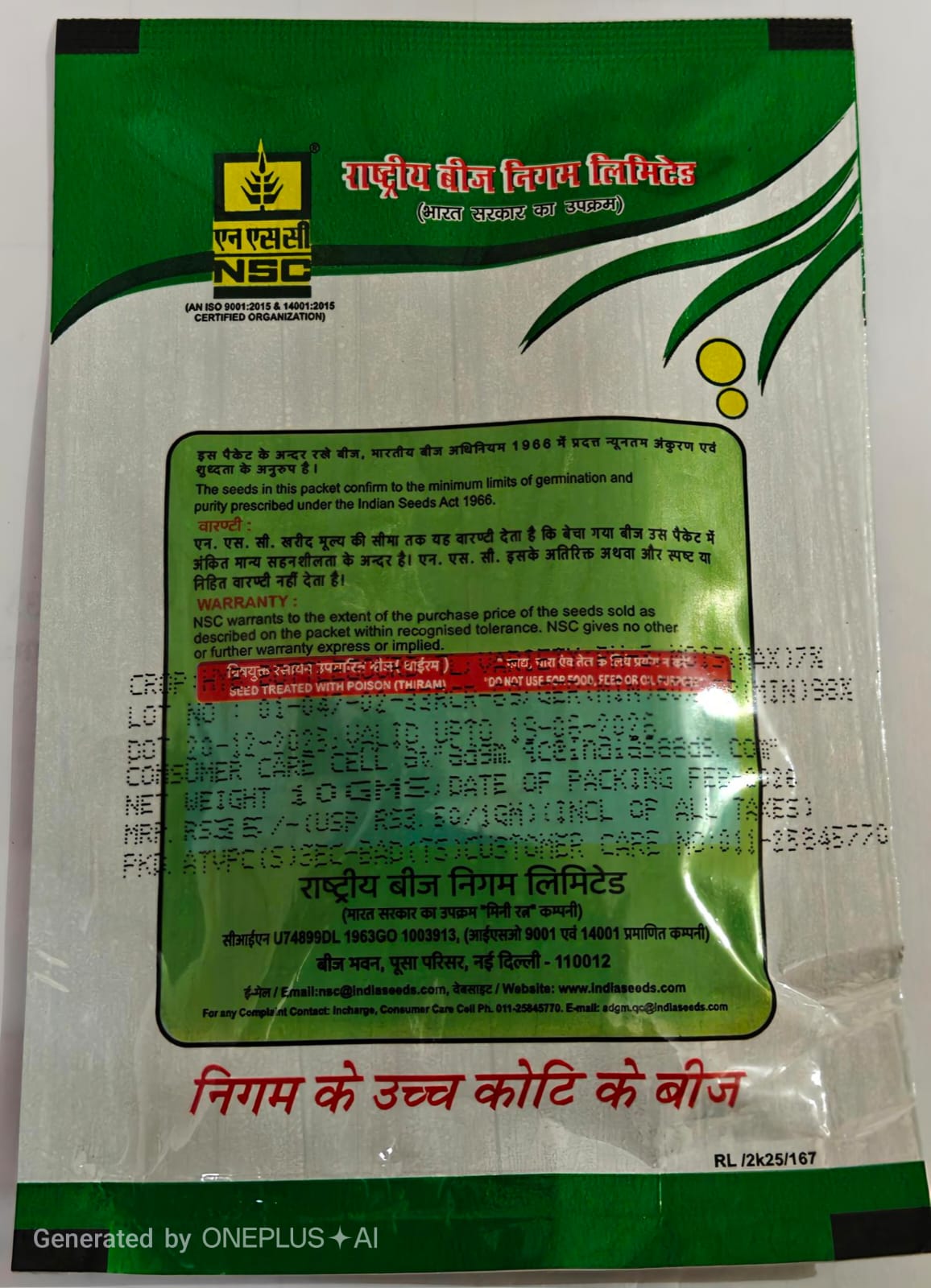 NSC Bottle Gourd F1-3 (Hybrid) 10 Gm