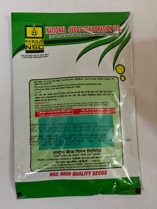 Okra / Bhindi, Variety:- Arka Anamika 50 GM