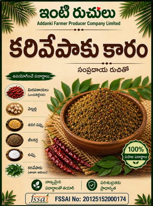 Curry Leaves Spice Powder