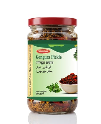 Gongura Pickle Tangy & Spicy, Made with Authentic Spices, 100% Vegetarian, Traditional Method Recipe, Rich Indian Flavor, Hygienically Packed Gongura Pickle Tangy & Spicy, Made with Authentic Spices, 100% Vegetarian, Traditional Method Recipe, Rich Indian Flavor, Hygienically Packed