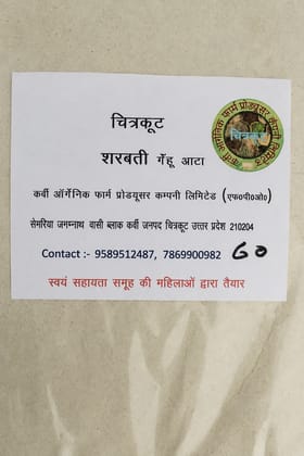 Sharbati Aata (शरबती आटा)