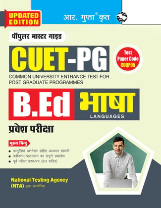 CUET-PG: B.Ed Languages Entrance Exam Guide [Paperback] [Dec 02, 2025] RPH Editorial Board