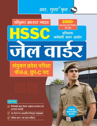 HSSC – Jail Warder (CET) Phase-II for Group ‘C’ Post Guide (R-2960)