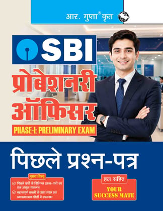 SBI-PO (Phase-I: Preliminary Exam) Previous Years' Papers (Solved) (R-2312)