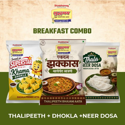 Breakfast Combo-Thalipeeth Bhajani Atta 200gm|Neer Dosa Atta 200gms|Khaman Dhokla 200gms| Soft Dhokla| Fluffy Dosa | Tastiest Thalipeeth