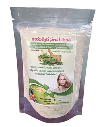 Ayurvedic Nalugu Pindi Herbal Bath Powder (pack of 2)