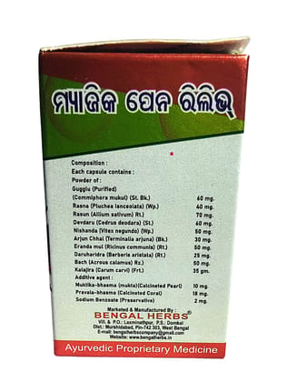 Magic Pain Relief Ayurvedic Joint & Muscle Care Tablet (Pack of 1) 30 Tablets 