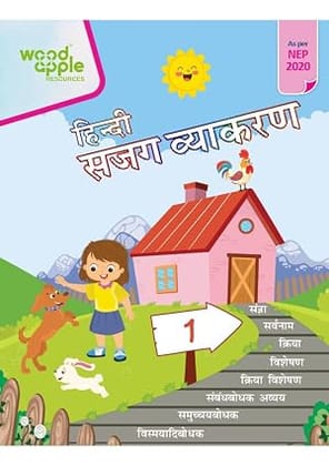 Hindi Vyakaran Class 1 Book | NEP 2020 Based Hindi Grammar Textbook | Wood Apple Resources | Illustrated Hindi Grammar Book for Primary Students 