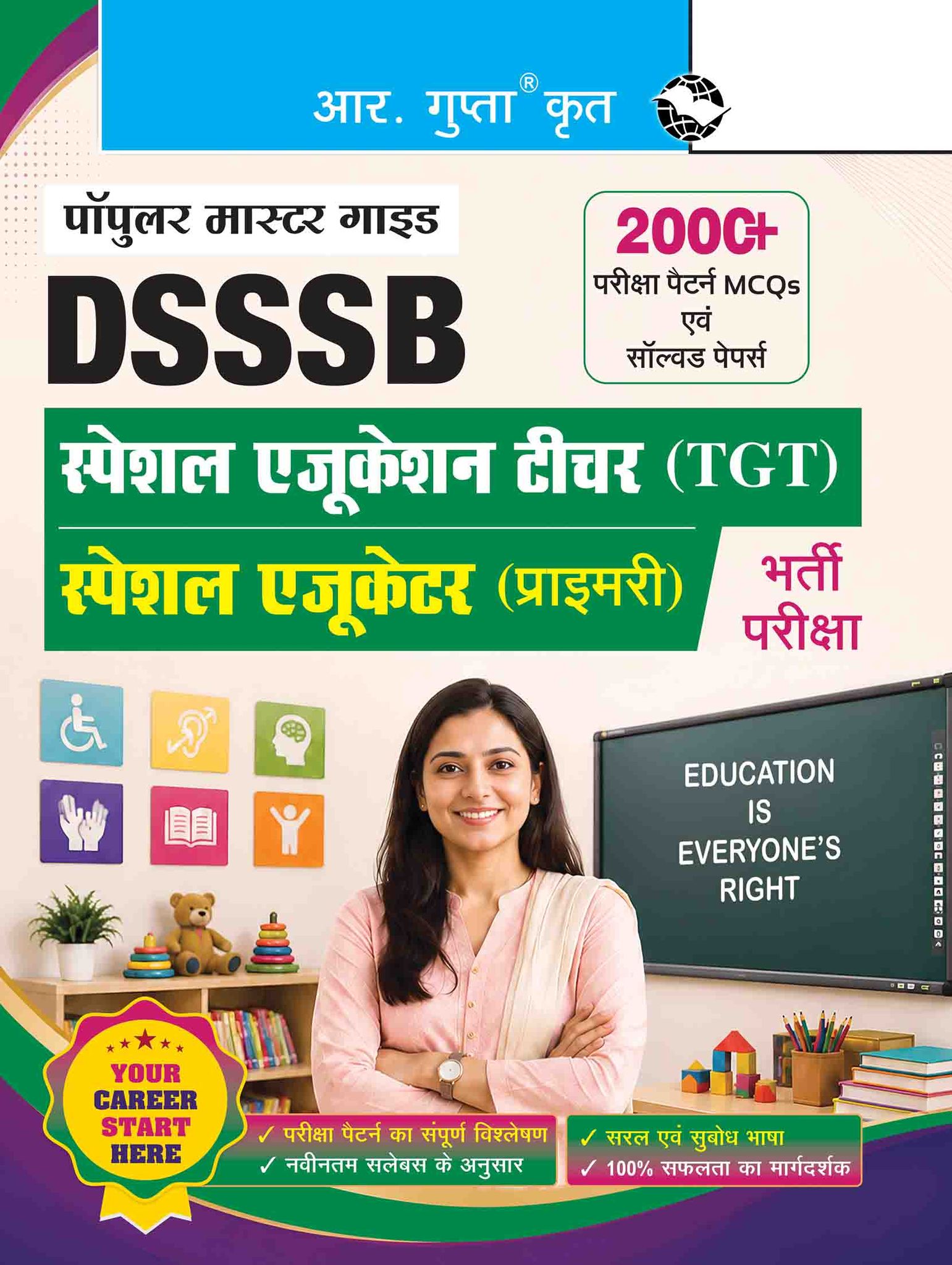 DSSSB: Special Education Teacher (TGT)/Special Educator (Primary) Recruitment Exam Guide (R-2974)