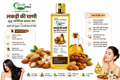 Tulsi Organic Cold Pressed Almond Oil 200ml