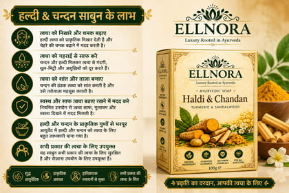 ELLNORA Ayurvedic Soap Haldi & Chandan - Special offer ( Buy 2 get 2 free )