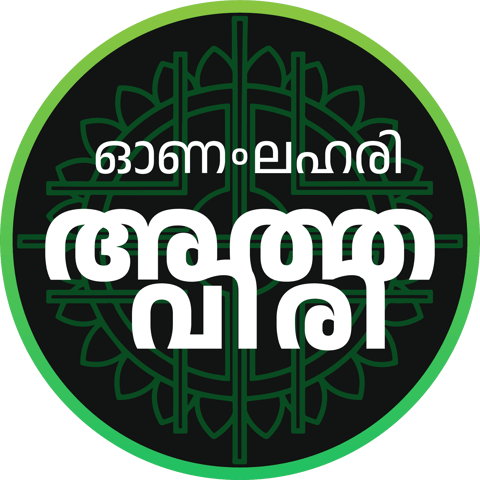 AthaViri