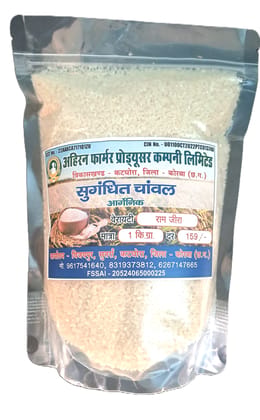 Ram Jeera Rice