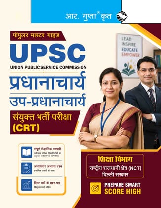 UPSC: Principal/Vice-Principal (Education Dept. NCT of Delhi) Combined Recruitment Test Guide (R-2980)