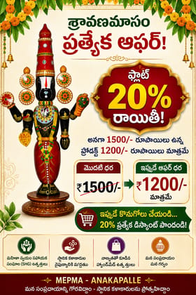 Etikoppaka Wooden Lord Balaji Idol Etikoppaka Wooden Lord Balaji Idol