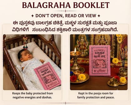Balagraha Mattu Garbhini Chikitse, Balagraha Book, Kannada Balagraha Book, Balagraha Pooja Book, Balagraha Pooja Vidhi Balagraha Mattu Garbhini Chikitse, Balagraha Book, Kannada Balagraha Book, Balagraha Pooja Book, Balagraha Pooja Vidhi