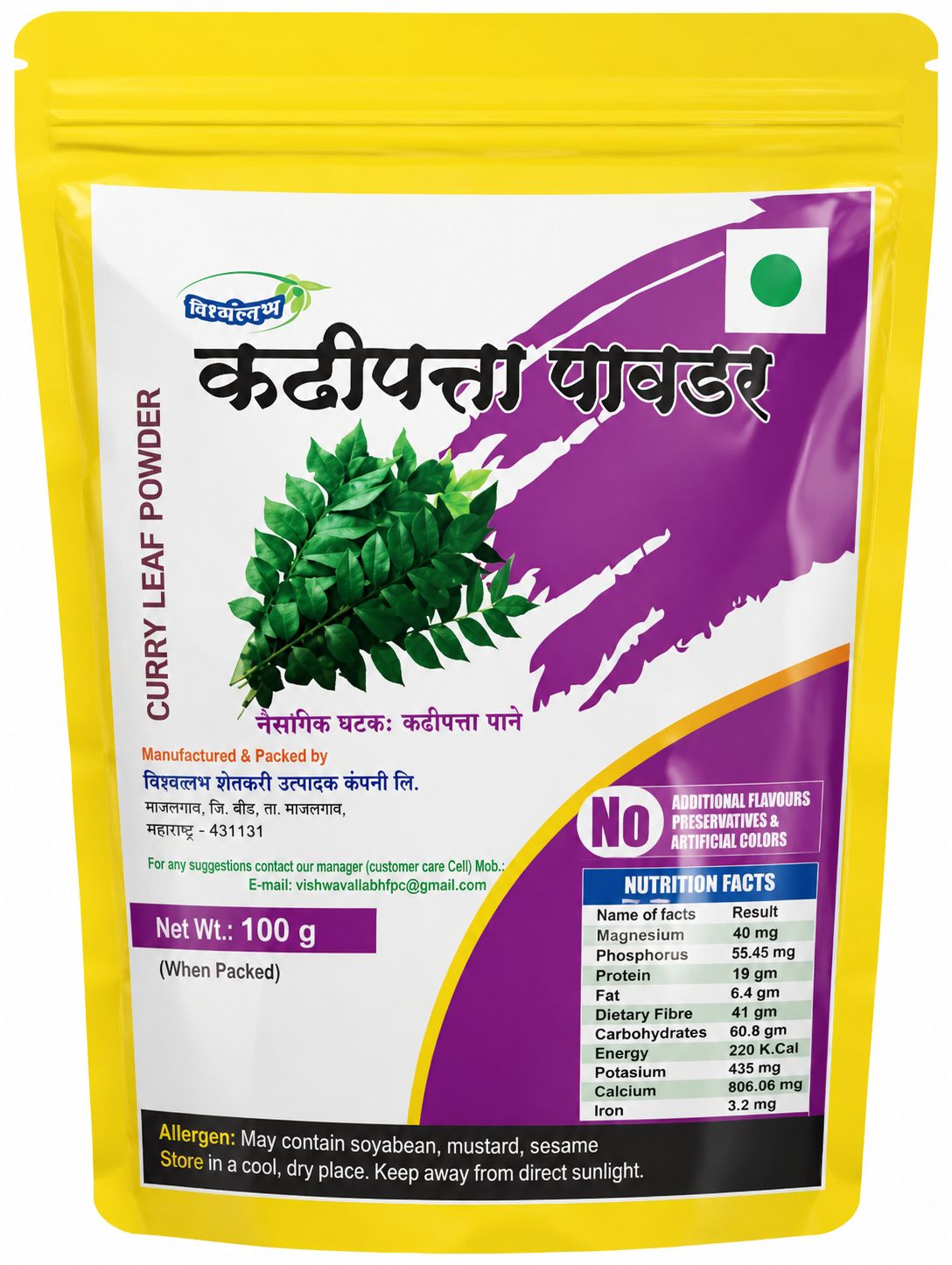 Curry leaf Powder 