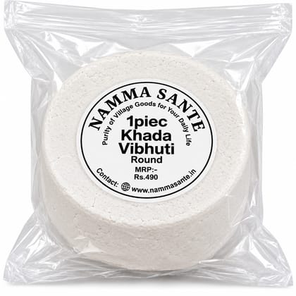 Khada Vibhuti Round, Round Khada Vibhuti, Vibhuti, Sacred Ash, Holy Ash, Vibhuti Powder, Bhasma