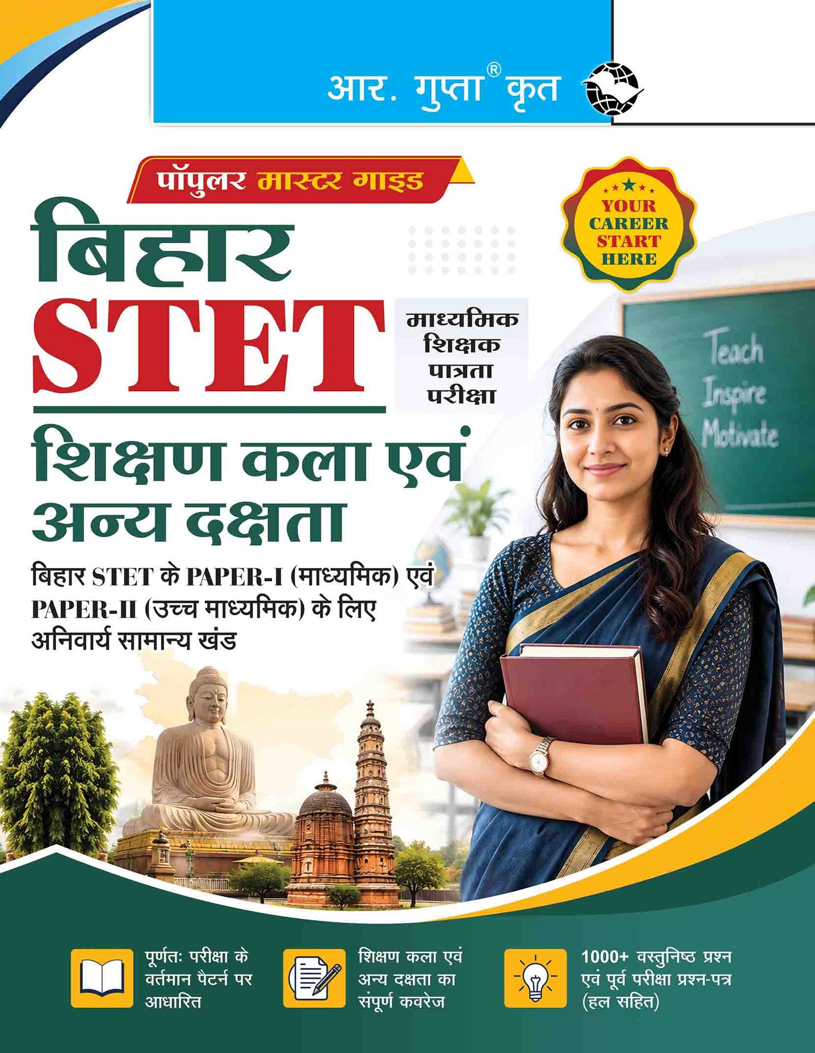 Bihar STET: Art of Teaching & Other Skills Exam (Common for BSTET Secondary & Higher Secondary Teachers) (R-2988)