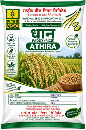Paddy Athira  7 kg seeds