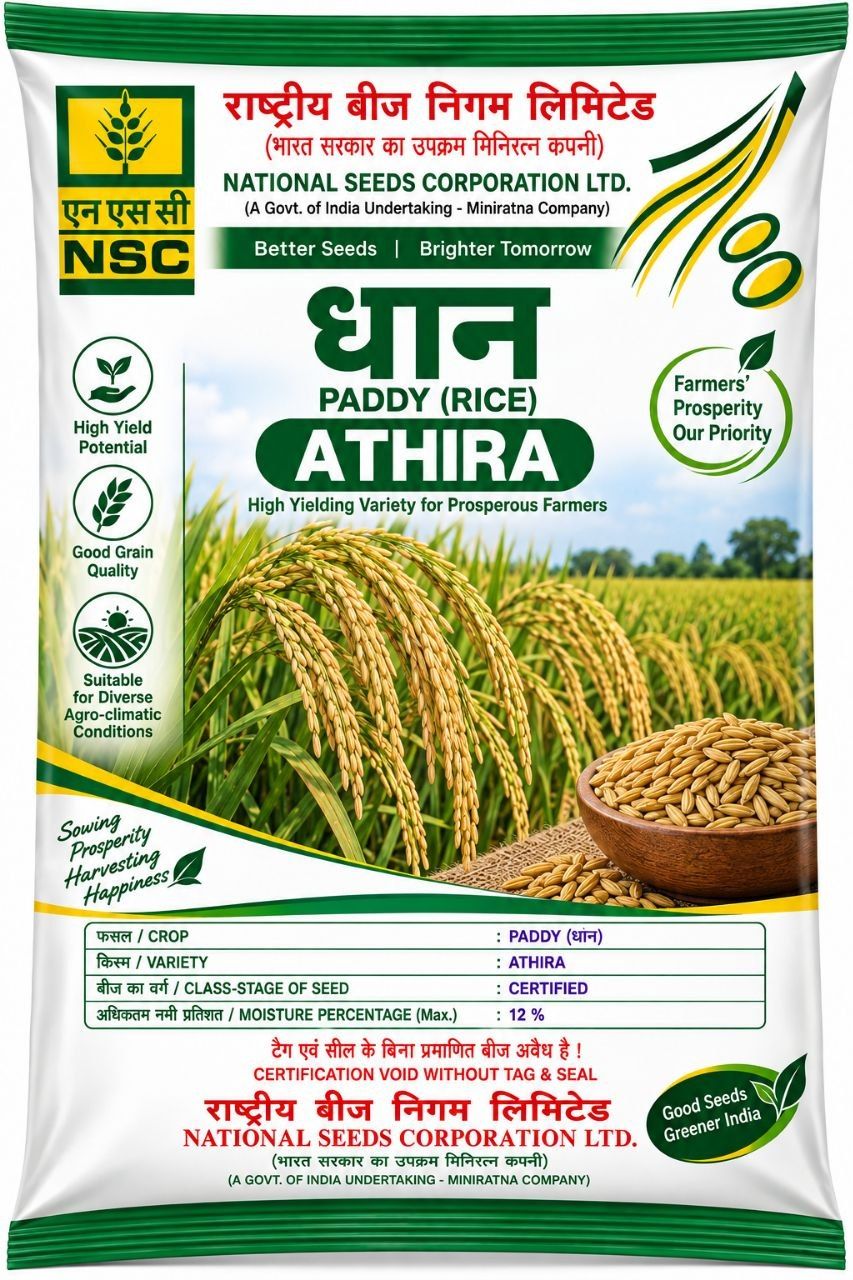 Paddy Athira  7 kg seeds