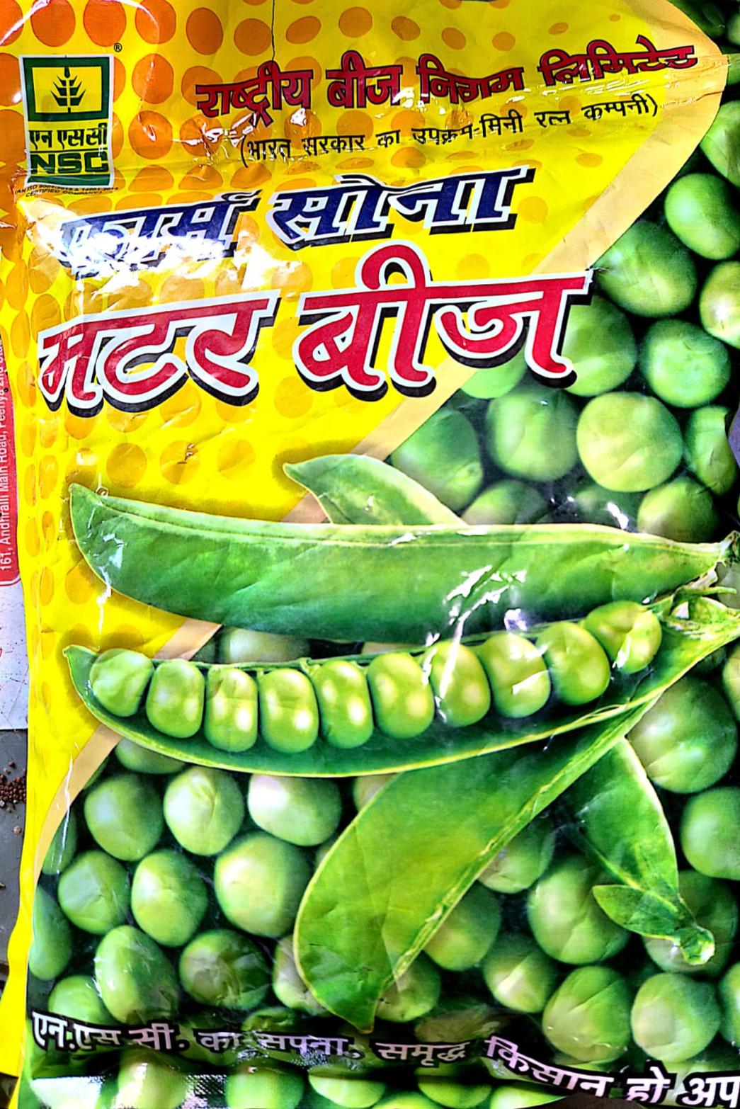 NSC PEAS/ VAR -PUNJAB-89  -  1 KG