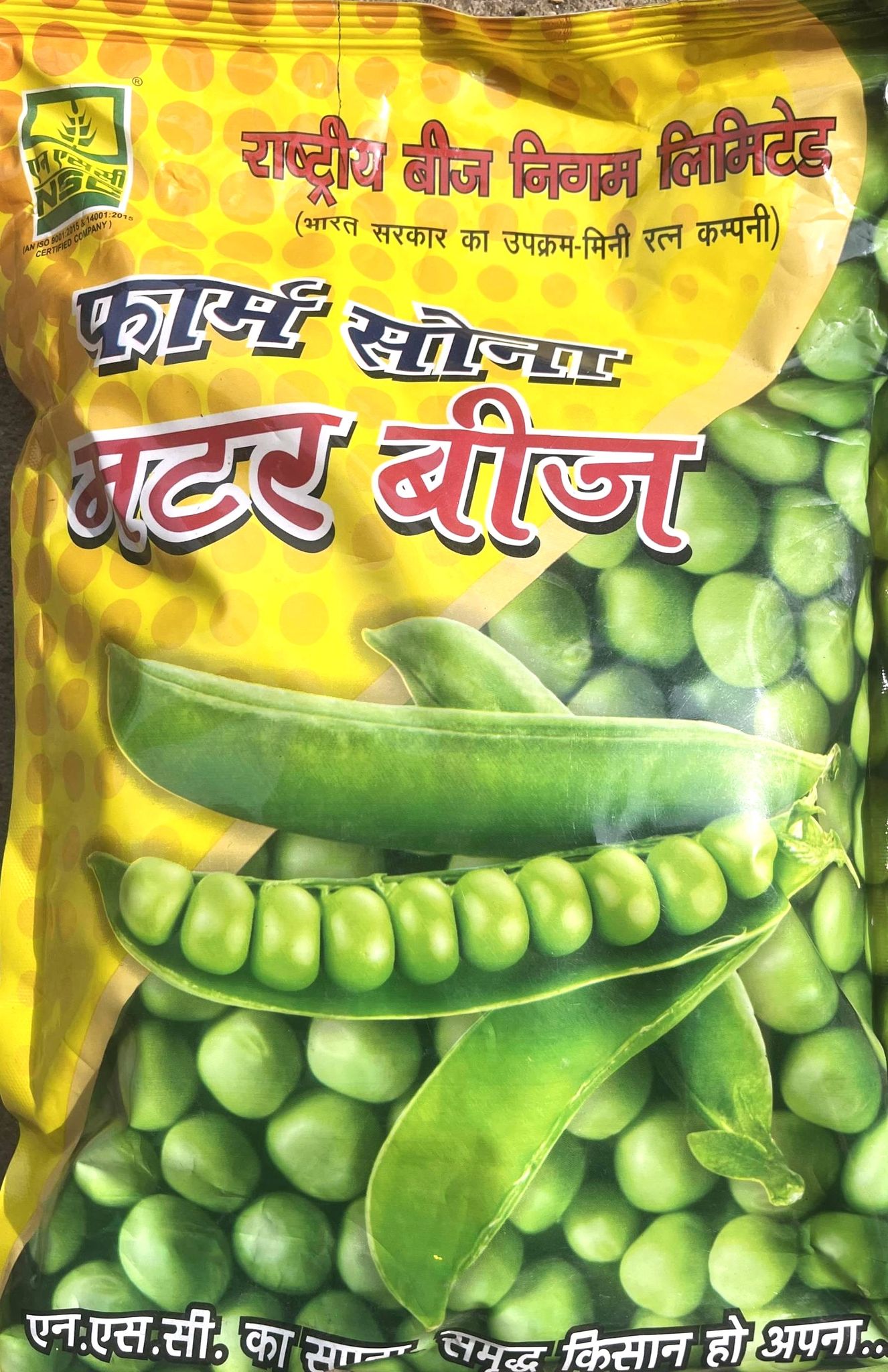 NSC Vegetable Pea - Kashi Uday seeds