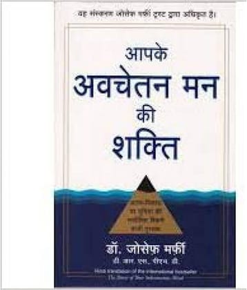 Aapke Avchetan Mann ki Shakti in Hindi