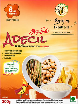 Adecil 6+ Baby food | Kanchi Mix / Porridge| (300 g)